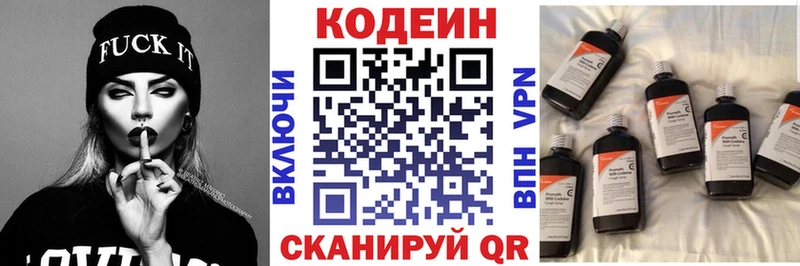 Кодеиновый сироп Lean Purple Drank  Заречный 